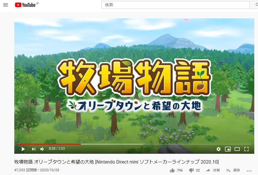 任天堂公式ユーチューブチェンネルで公開された動画のスクリーンショット