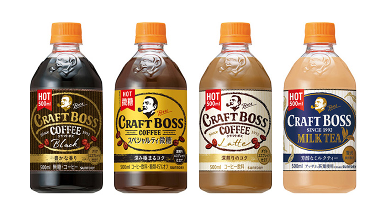 サントリー食品インターナショナル「クラフトボス」シリーズ