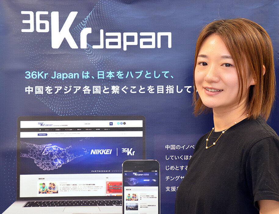 中国のハイテクのリアルを伝える　日本の大手企業が注目する専門サイト