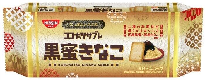ココナッツサブレに黒蜜きなこ　「和」のシリーズ第5弾