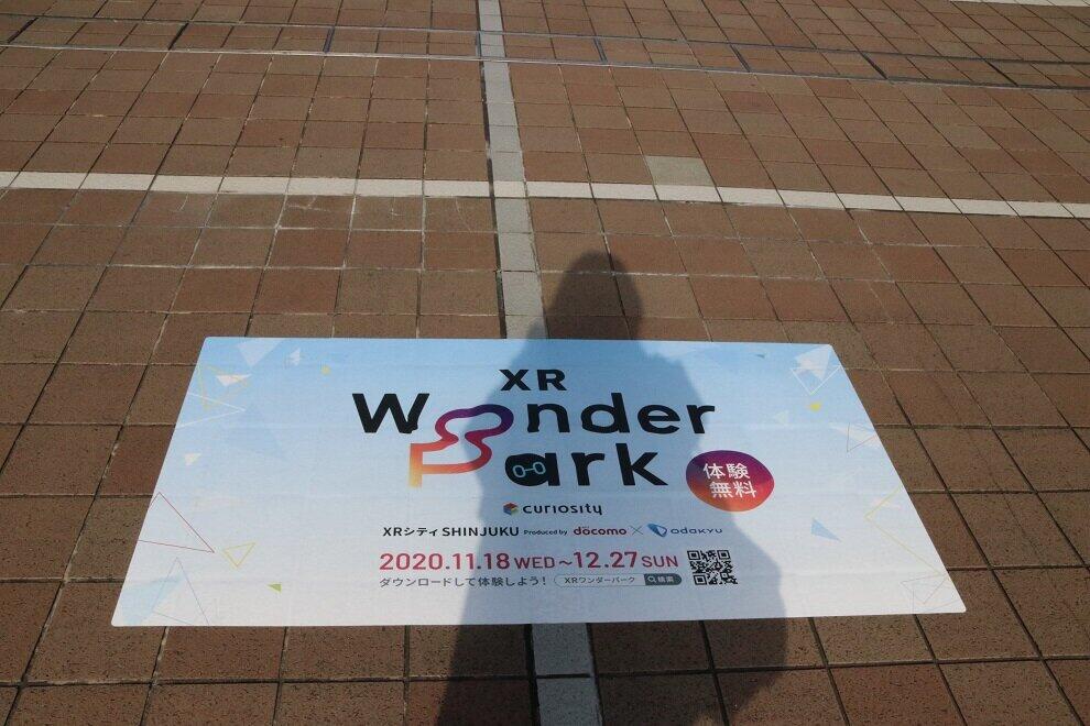 XRアトラクション「XR Wonder Park」