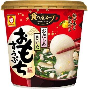 柚子香る上品な出汁で雑煮気分　杵つき餅入りカップスープ