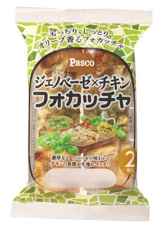 濃厚ジェノベーゼの味わいとチキンの食感　敷島製パン「ジェノベーゼ×チキン フォカッチャ」