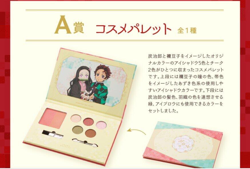 鬼滅の刃 とうとう下着やランドセルに コスメも とまらない商品化 J Cast トレンド 全文表示