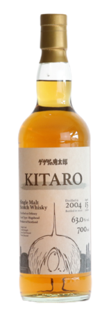 「ゲゲゲの鬼太郎」と本格スコッチウイスキーがコラボ