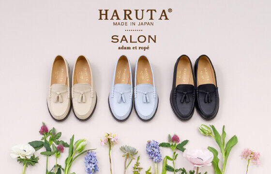 老舗靴メーカー「HARUTA」とコラボしたタッセルローファー春の新作