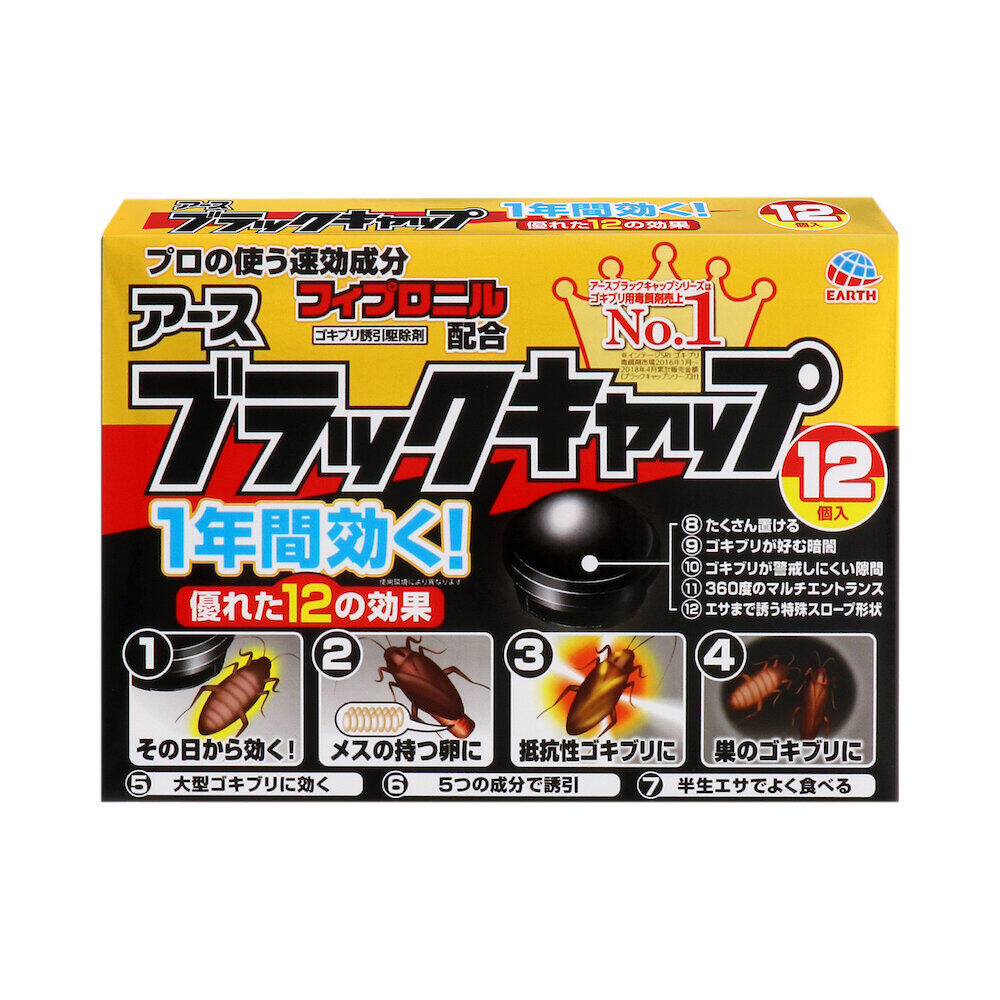 毒餌剤の「ブラックキャップ」（アース製薬提供）