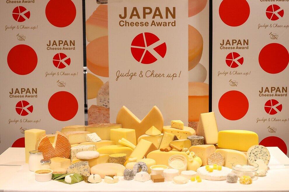「ジャパンチーズアワード 2020」表彰式