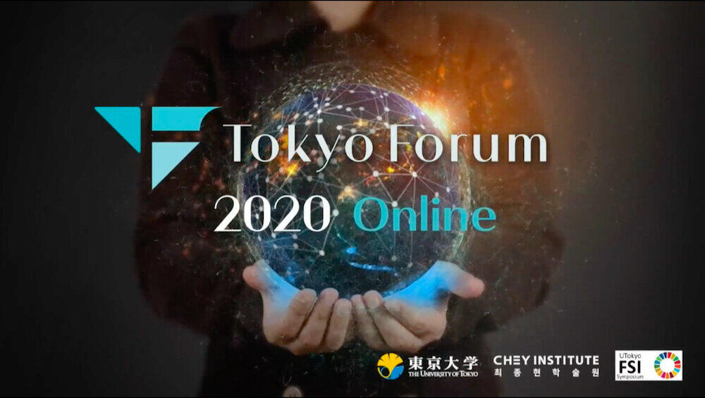 地球と人類社会について話し合う「東京フォーラム」　新型コロナもテーマに