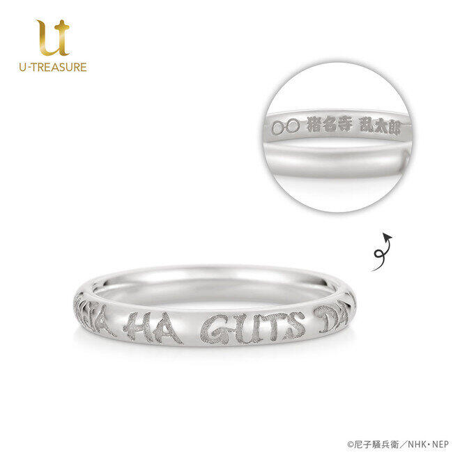 ユートレジャー「忍たま乱太郎」とコラボ　本格派リングの予約開始