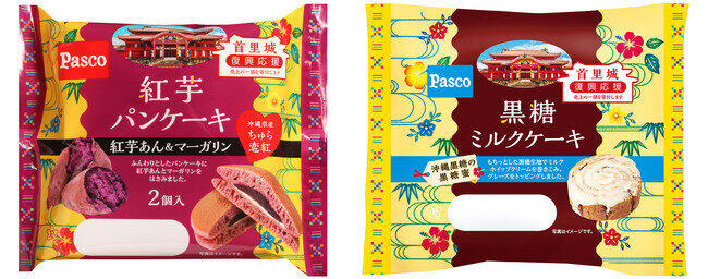 敷島パンが首里城復興応援　沖縄県産素材を使って「紅芋パンケーキ」