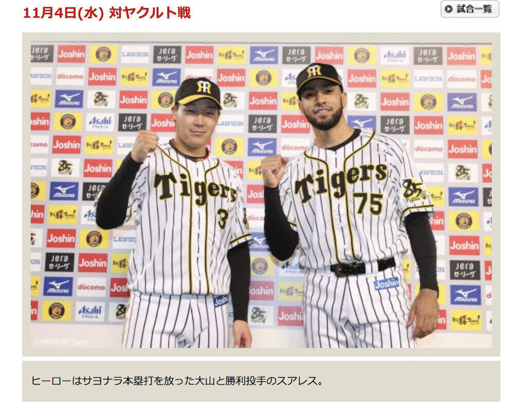 阪神とロッテ「ベストナインなし」でもリーグ2位　かぎ握るのは守護神！？