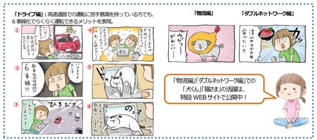 特設サイトでは松本氏描き下ろしの6コマ漫画も公開中