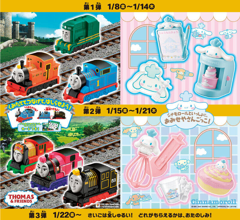 おもちゃでは子どもの成長や発達へのサポートを目指す