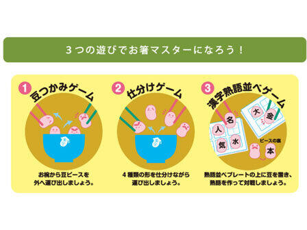 子どものお箸トレーニングとしてだけでなく、「大人の脳トレ」にも