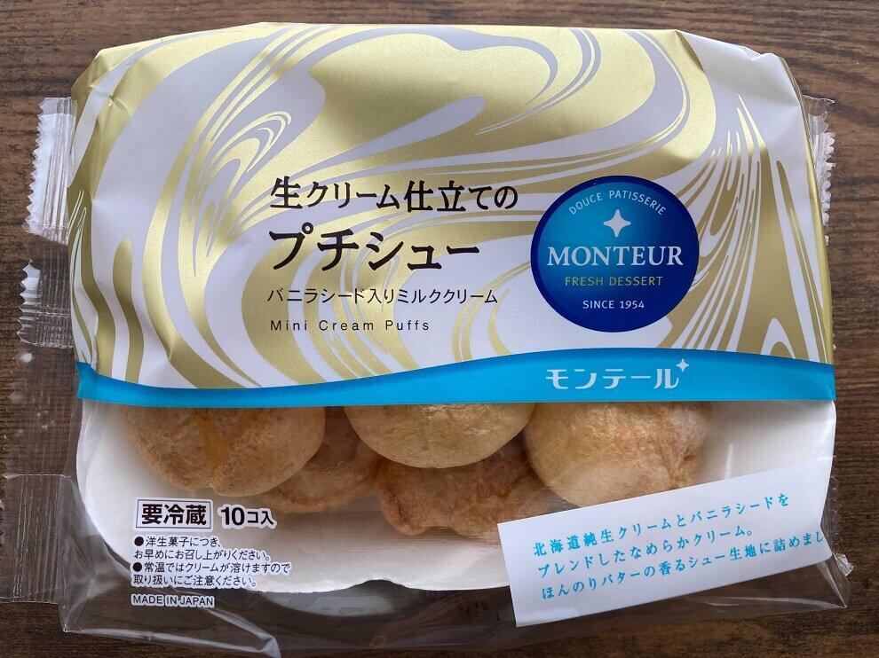 「10P生クリーム仕立てのプチシュー」