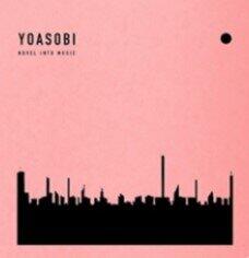 YOASOBI「夜に駆ける」、瑛人「香水」 <br/>対照的で明快な共通点