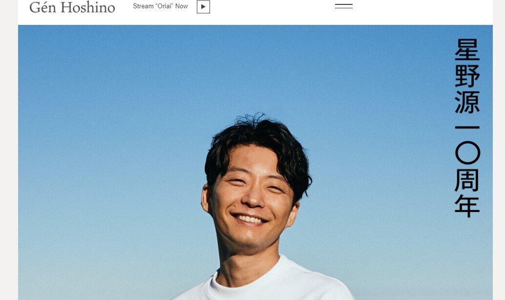 星野源さん40歳に「見えない」と驚きの声（画像は星野源さん公式サイトより）