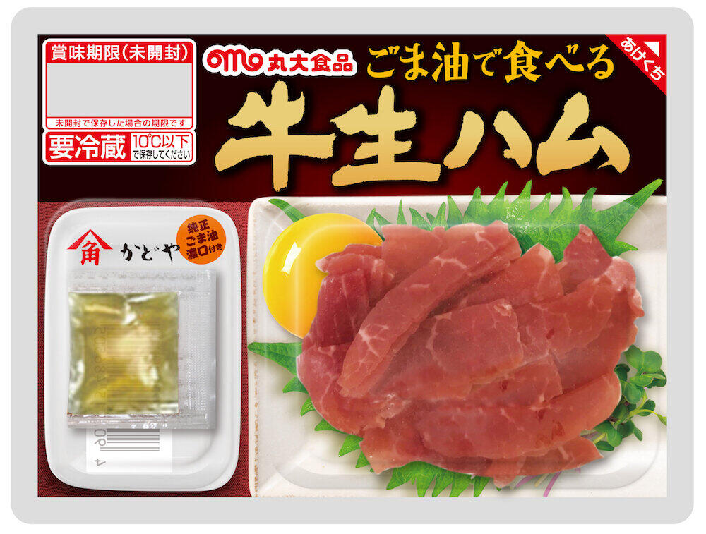 「ごま油で食べる牛生ハム」のパッケージ（丸大食品提供）