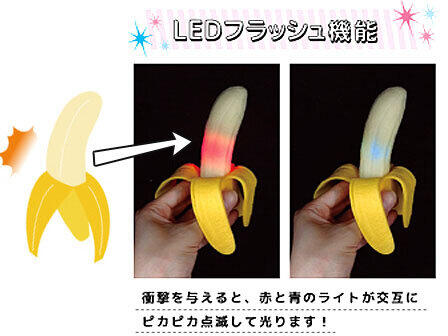 衝撃を与えるとライトが点滅