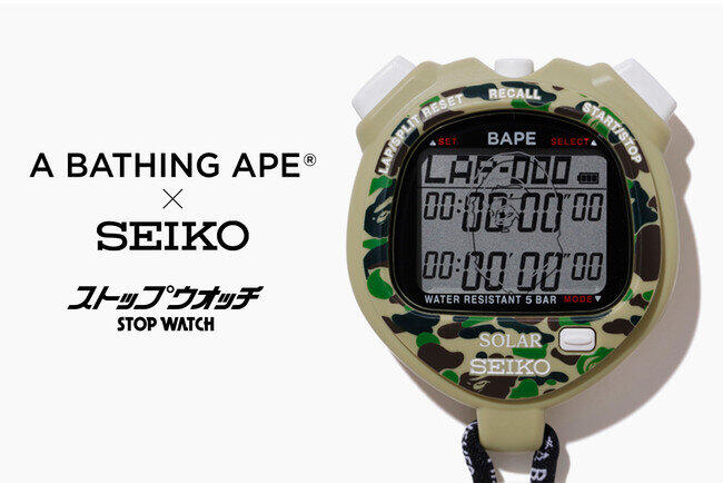 「A BATHING APE」とSEIKOがコラボ　コレクター向けストップウオッチ