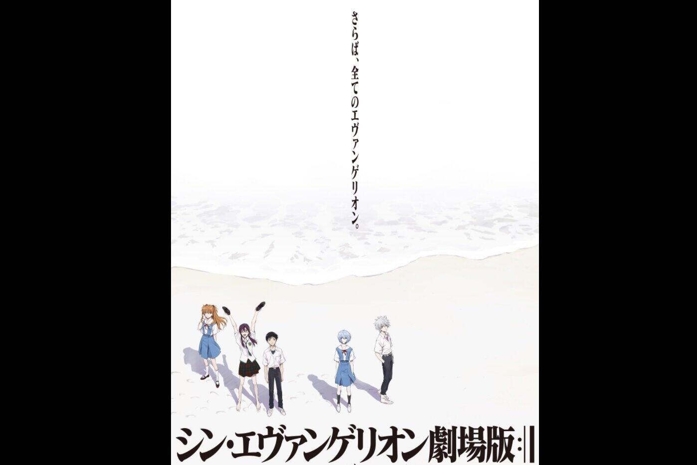 「シン・エヴァンゲリオン劇場版」さっそく転売　パンフレットや「アスカ」のチラシ