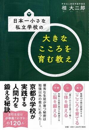 少子化で小ぶりになる小中学校のモデルになる