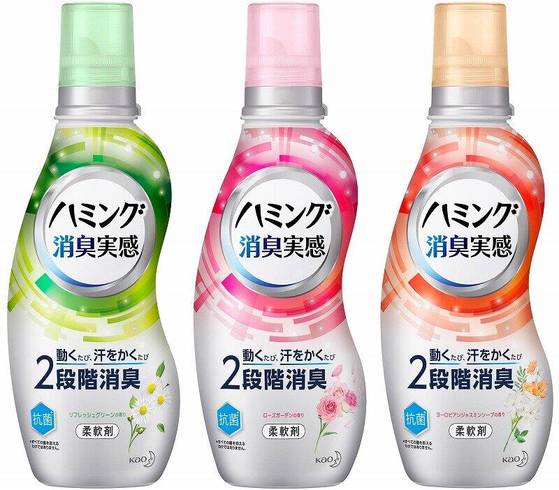 動くたび、汗をかくたび効果が分かる　花王、「ハミング消臭実感」
