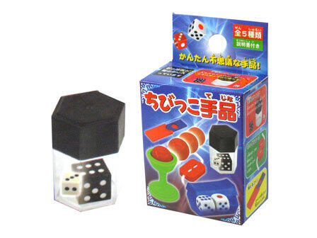 大きなサイコロが一瞬で小さなサイコロに変わる「大小サイコロ」
