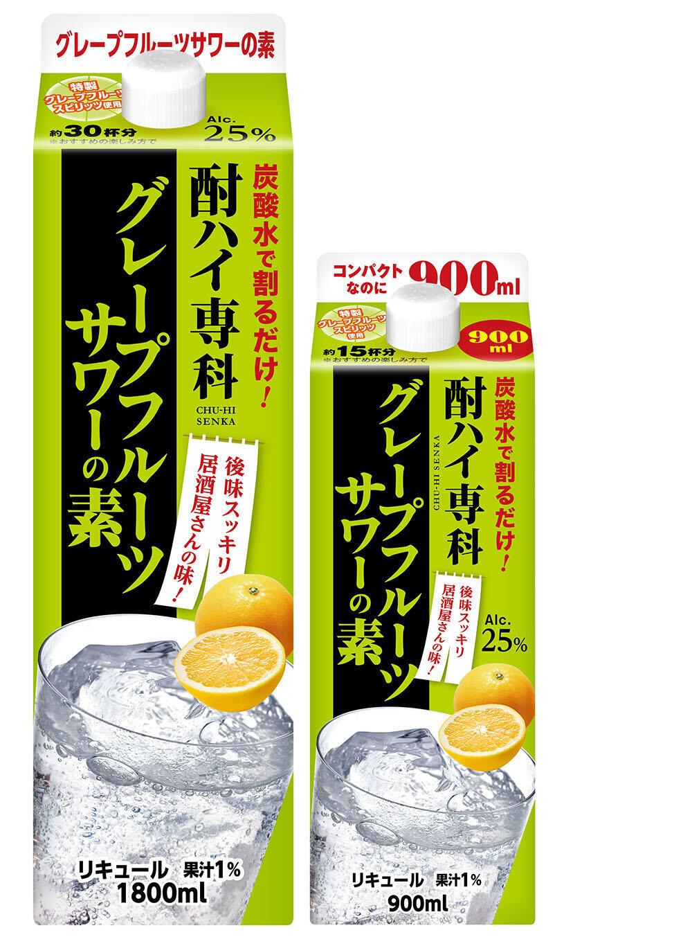 居酒屋の味を家庭でも味わえる　「酎ハイ専科 グレープフルーツサワーの素」