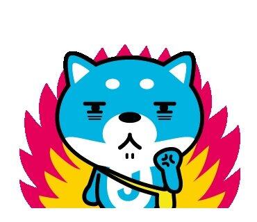 「いける、いけるぞ！」