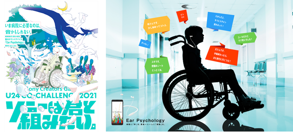 「イヤーサイコロジー」のイメージ