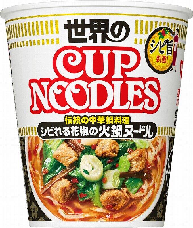 伝統の中華鍋をカップ麺で　「シビれる花椒の火鍋ヌードル」