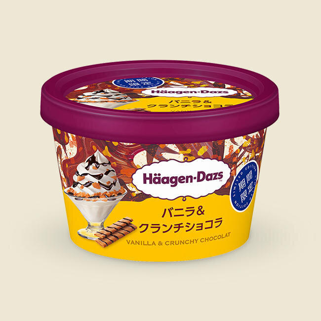 バニラ×クランチ×チョコ　ハーゲンダッツからミニカップで登場