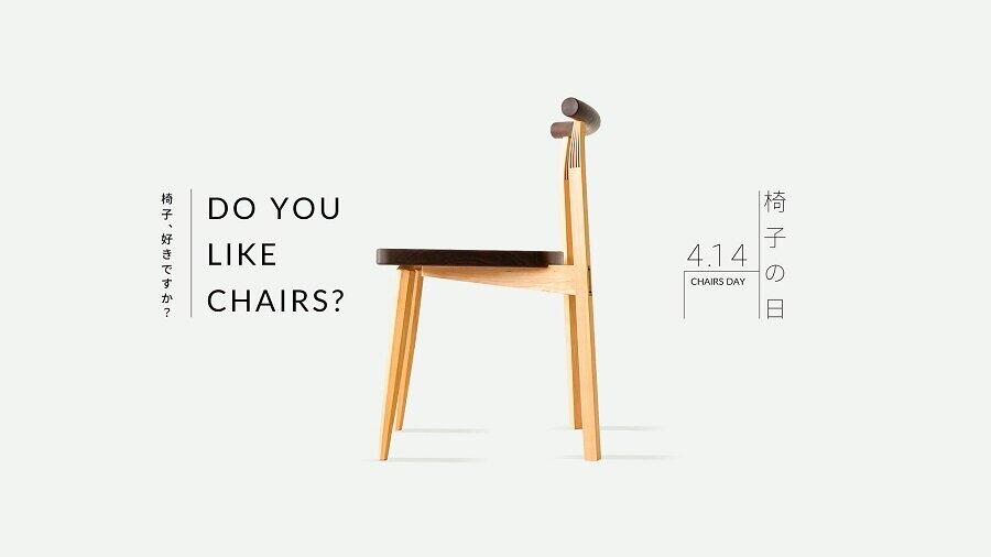 北海道上川郡東川町が「椅子の日」制定