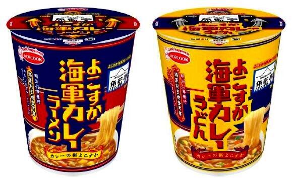  名店「魚藍亭」の臨場感ある一杯　「よこすか海軍カレーラーメン／うどん」