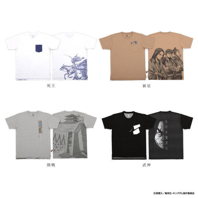 「キングダム」コラボTシャツ4種　人気キャラをデザイン