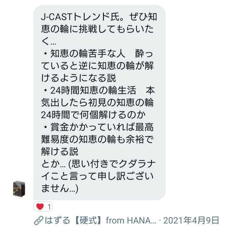 恐ろしげな提案も載っているが