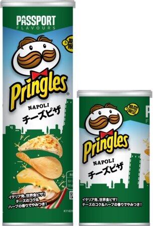 「プリングルズ NAPOLI チーズピザ」　4種類のチーズとハーブでナポリピザを表現
