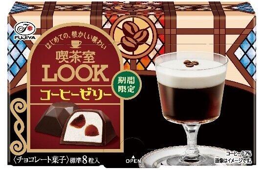 不二家「喫茶室 LOOK」2種　ノスタルジックなスイーツを1粒に込めた