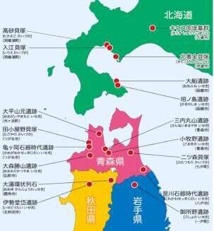 北の「ストーンサークル」が評価された　日本で20番目の世界文化遺産に