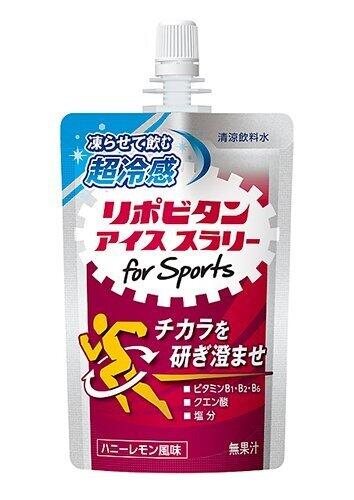 「リポビタン」凍らせて飲む　塩分やクエン酸、ビタミンBをひんやり摂取