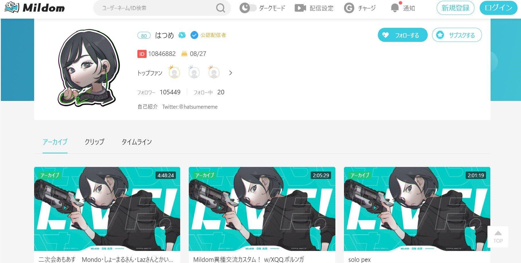 配信プラットフォーム「Mildom」