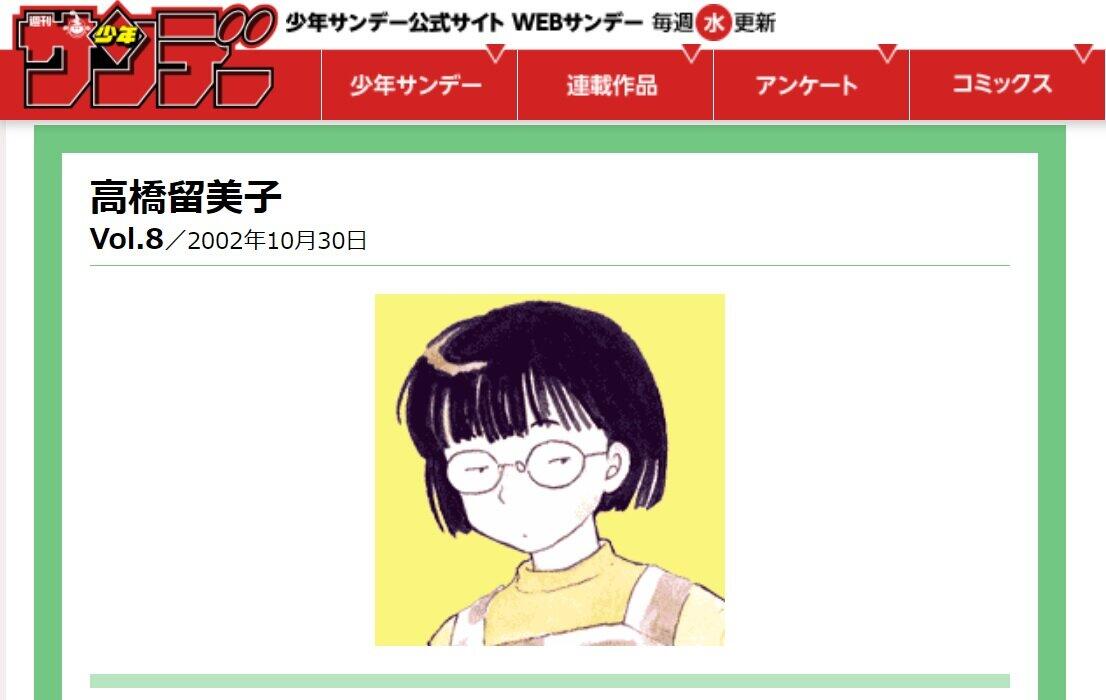 高橋留美子「ツイッター開設」で明かされた超人ぶり　2日で3時間しか寝てない