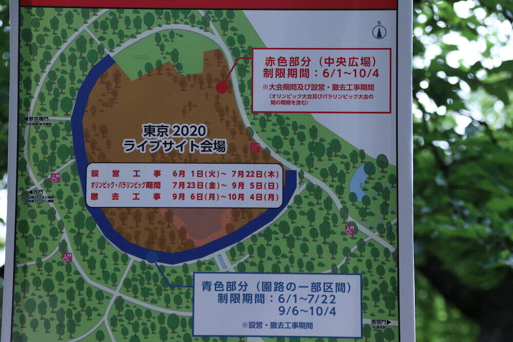 代々木公園の五輪ライブサイト中止だが　樹木36本の剪定もう終わっていた