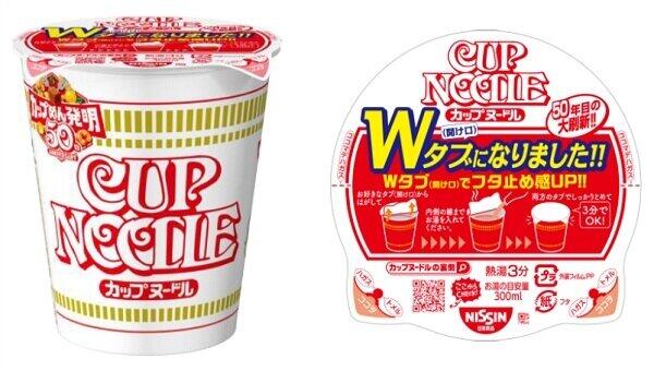 新たに採用されるWタブ（画像は日清食品プレスリリースから）