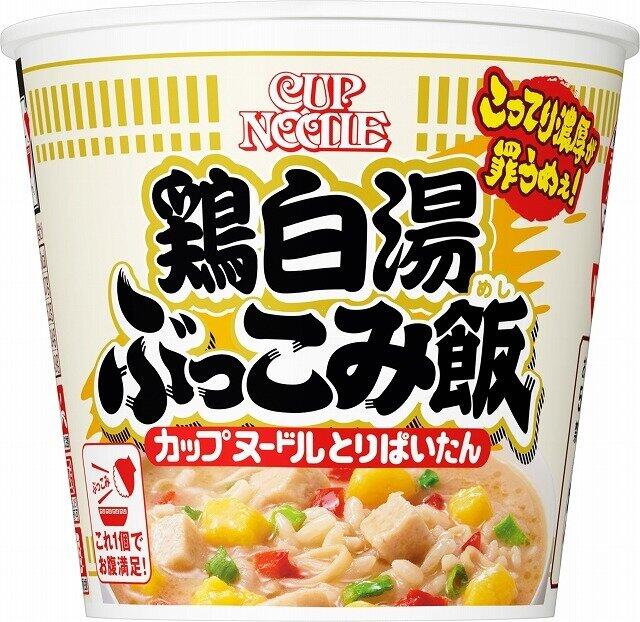 ラーメンを食べた後スープにご飯を　「カップヌードル 鶏白湯 ぶっこみ飯」