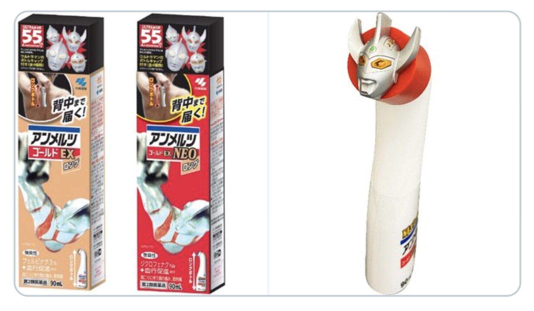 ウルトラマンと小林製薬「アンメルツ」合体　「太陽の塔」思わせる強烈デザイン