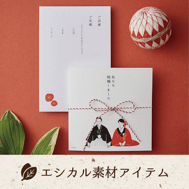 「バナナペーパー」を使用した結婚式のペーパーアイテム