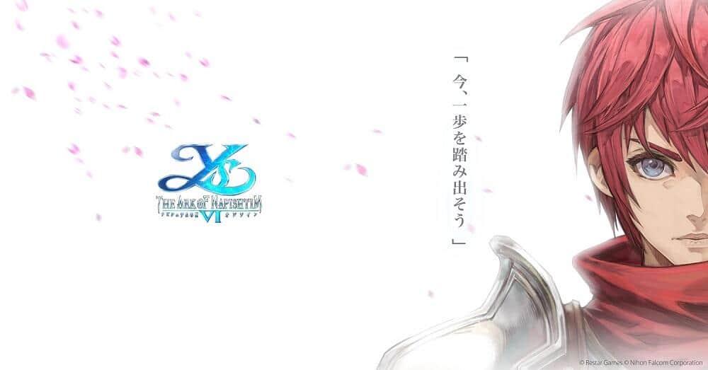 「イース」シリーズは30年以上に渡って描き続けられている、アドル・クリスティンの冒険譚